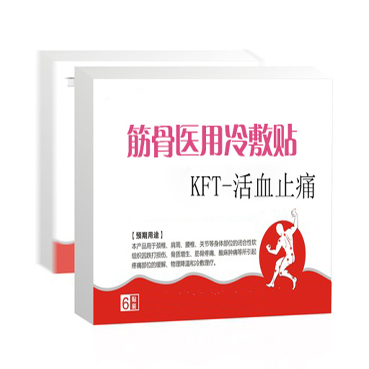 筋骨醫(yī)用冷敷貼 活血止痛.jpg