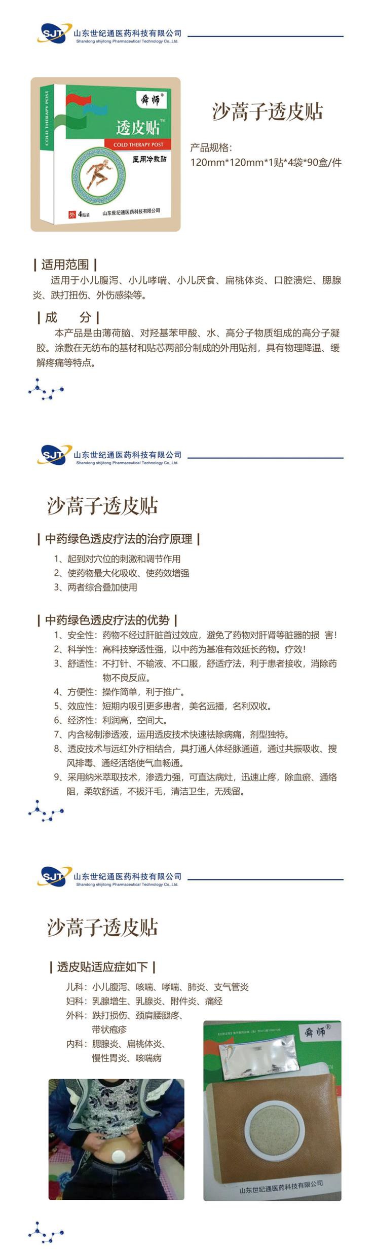 1627432606565469.jpg 透皮貼上.jpg