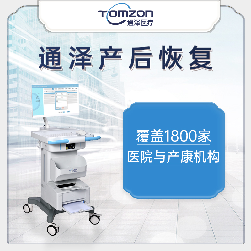 智能盆底肌恢復(fù)多功能訓(xùn)練平臺5.jpg