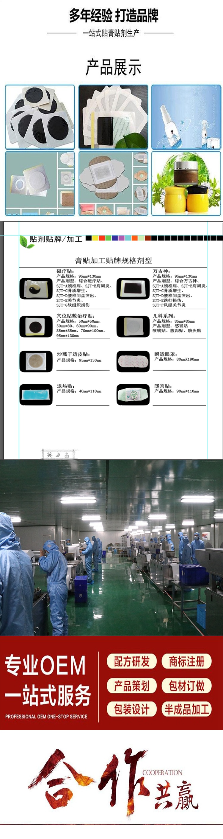 1628583930956691.jpg 黑膏藥通用下_2.jpg