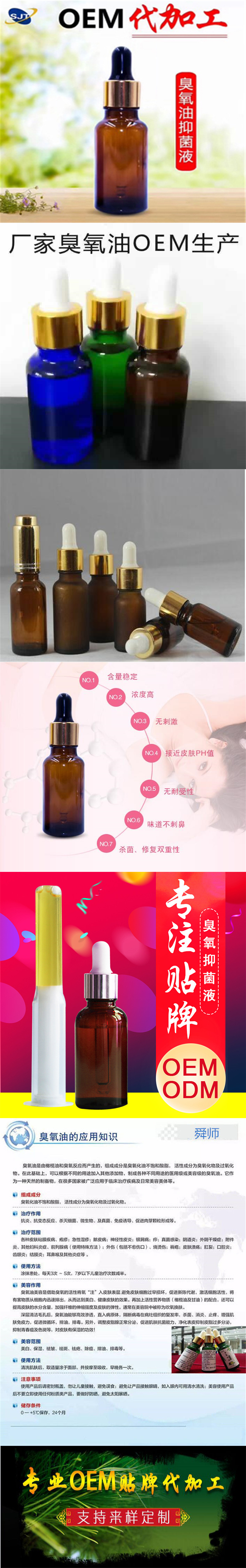 1628649039551702.jpg 臭氧油長(zhǎng)圖加工.jpg