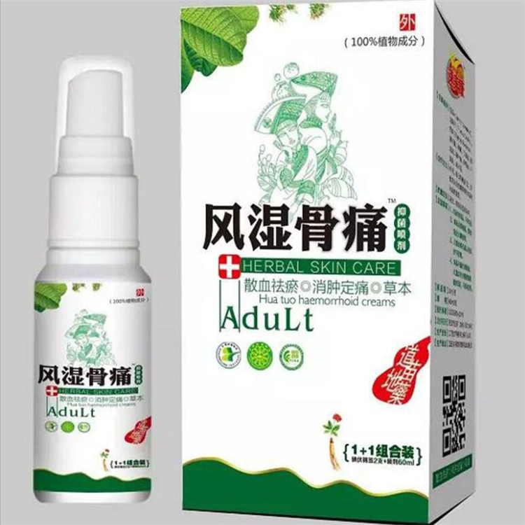 1628652934560919.jpg 風(fēng)濕疼痛噴劑.jpg