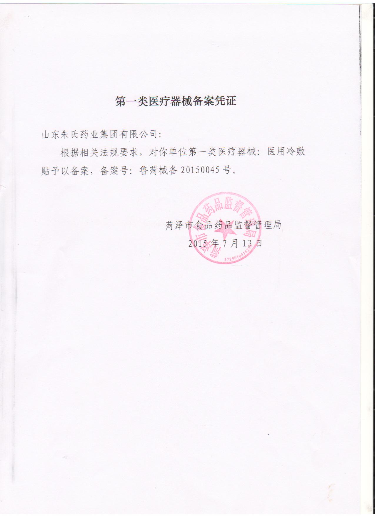 1636704423487431.jpg 憑證.jpg