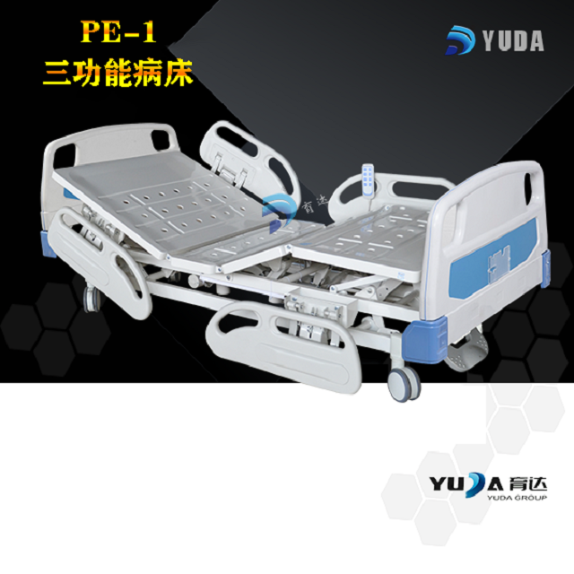 PE-1三功能電動床.png