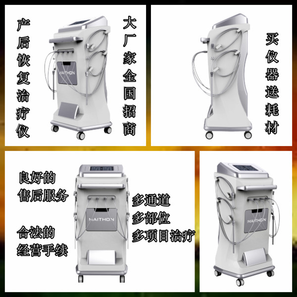產后治療儀綜合.jpg