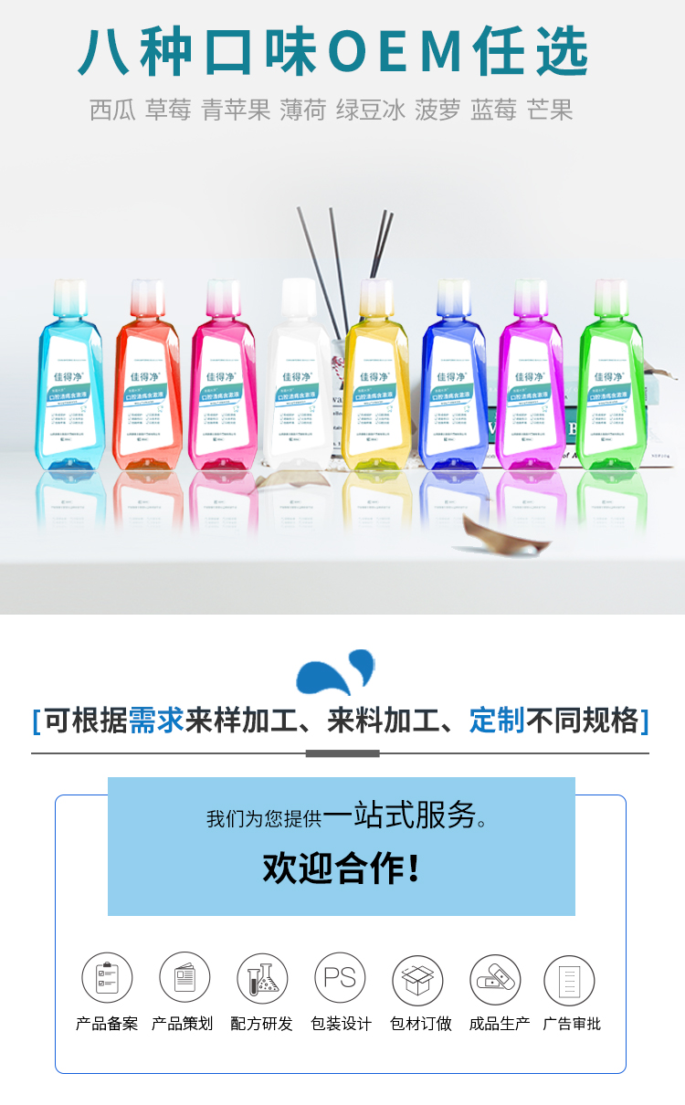 口腔潰瘍含漱液詳情_(kāi)04.jpg