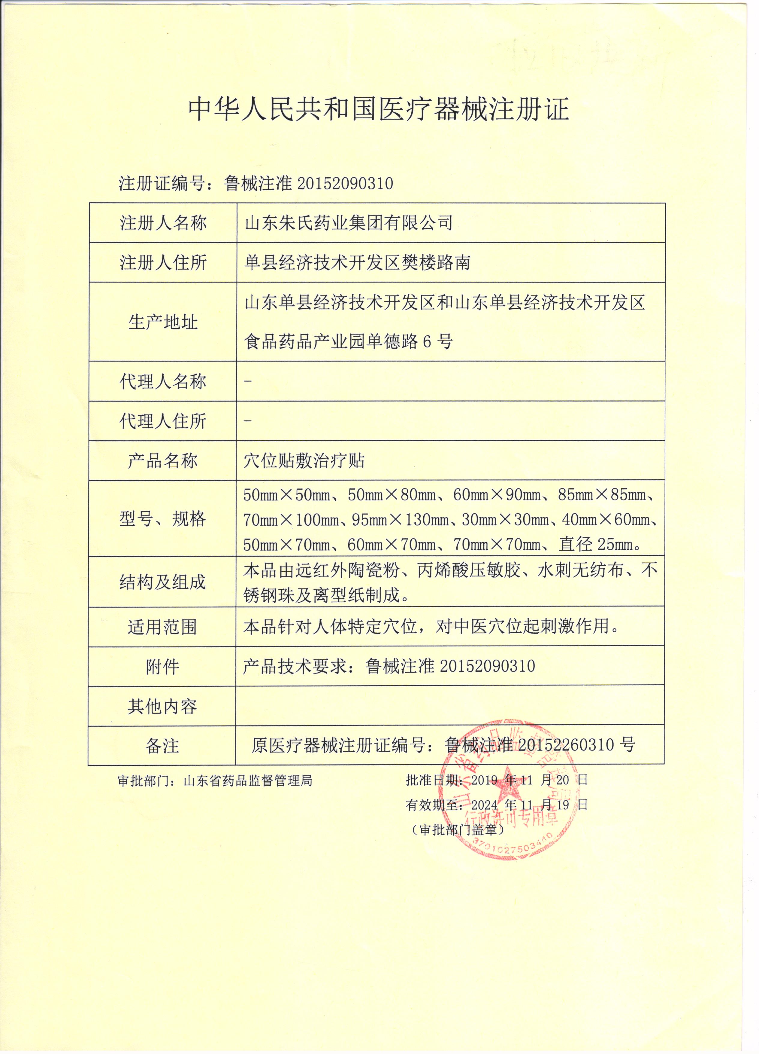 1645239878338183.jpg 注冊(cè)證.jpg