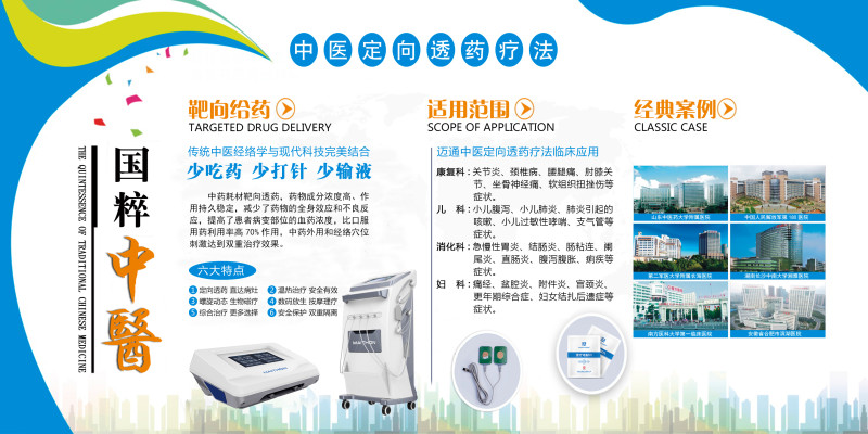 康復儀器 (1).jpg