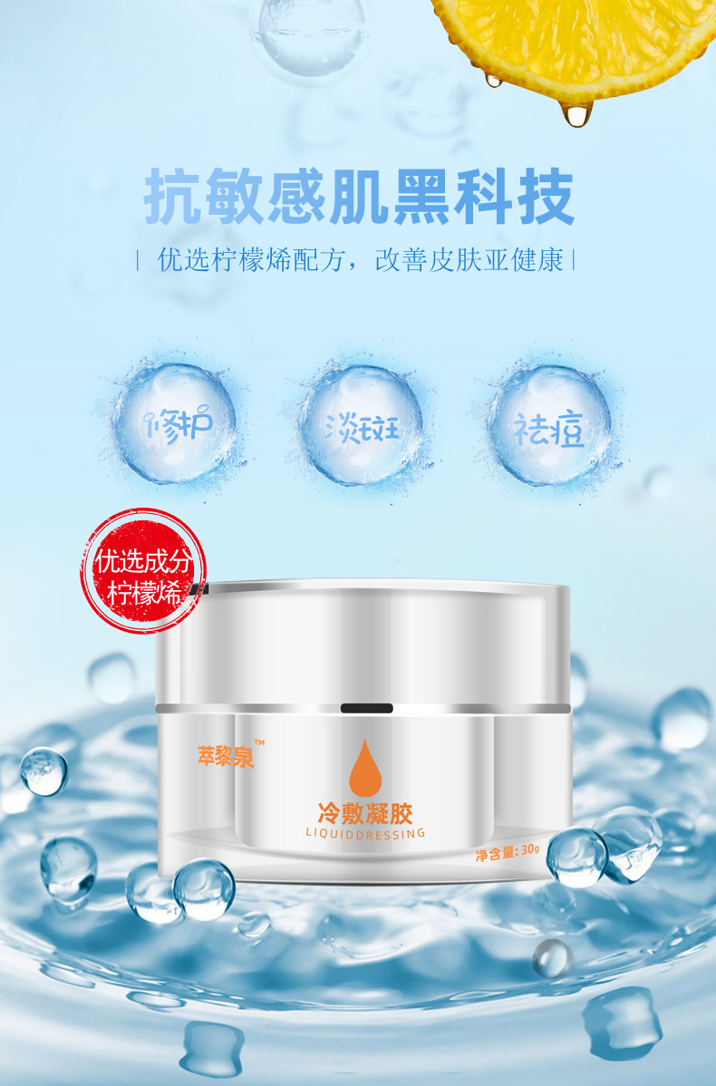 1647400678733142.jpg 冷敷凝膠詳情_01.jpg