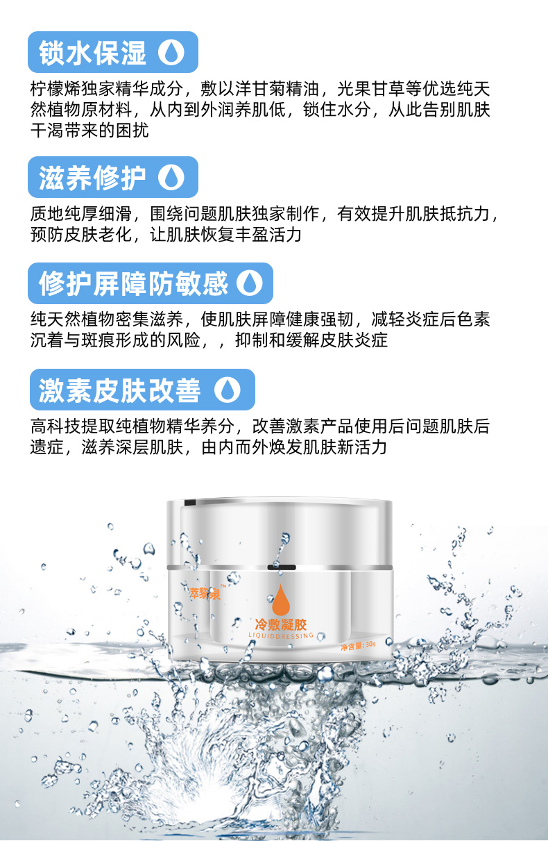 1647400738946071.jpg 冷敷凝膠詳情_05.jpg