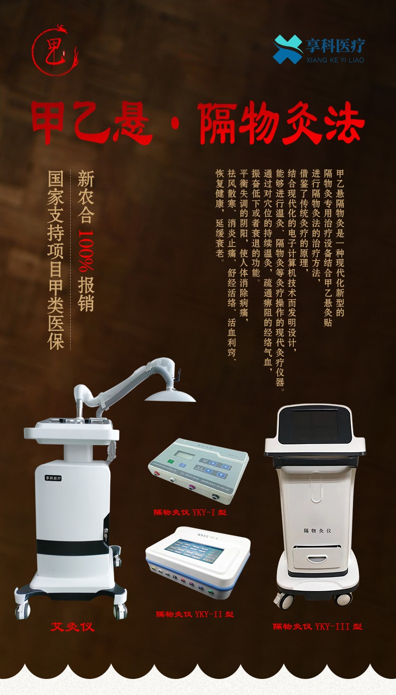隔物灸、艾灸詳情頁(yè)-1.jpg