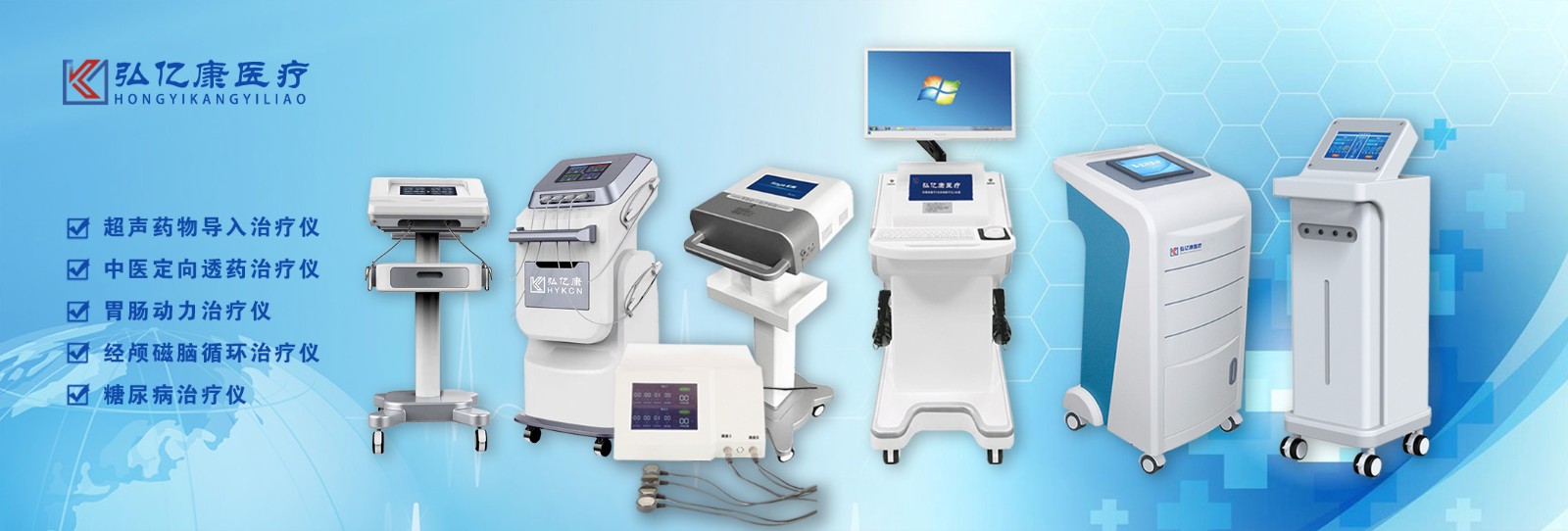 弘億康康復(fù)設(shè)備合集.jpg