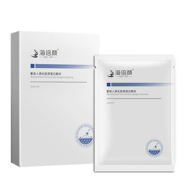 重組人源化膠原蛋白敷料-600白底.jpg