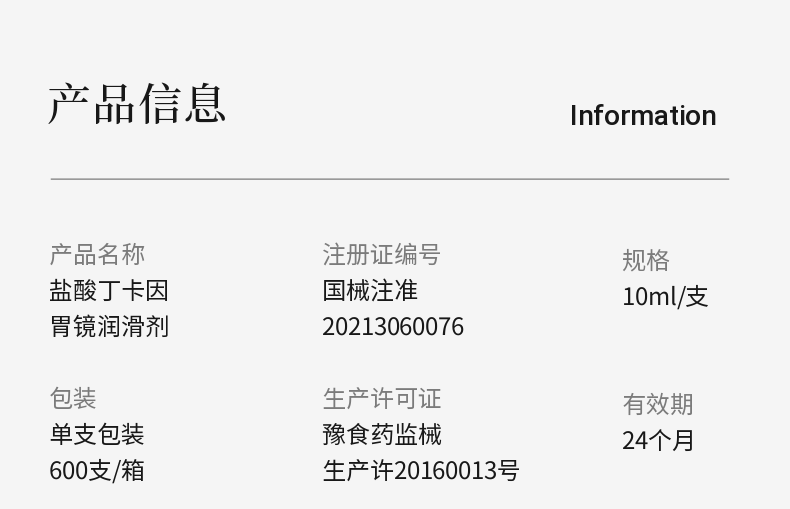 1655282358638652.png 產(chǎn)品信息.png