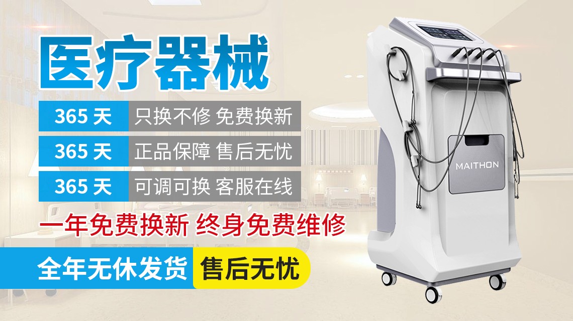 1658476718805349.jpg 康復(fù)儀 (3).jpg