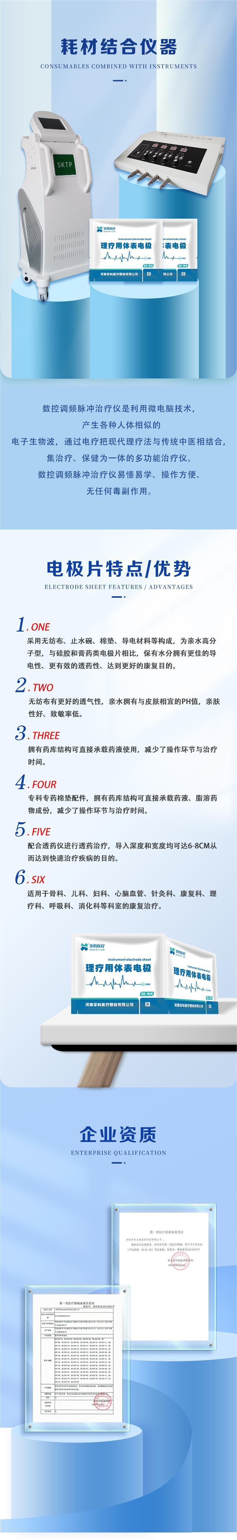 1660893990890905.jpg 理療用體表電極詳情頁-2.jpg