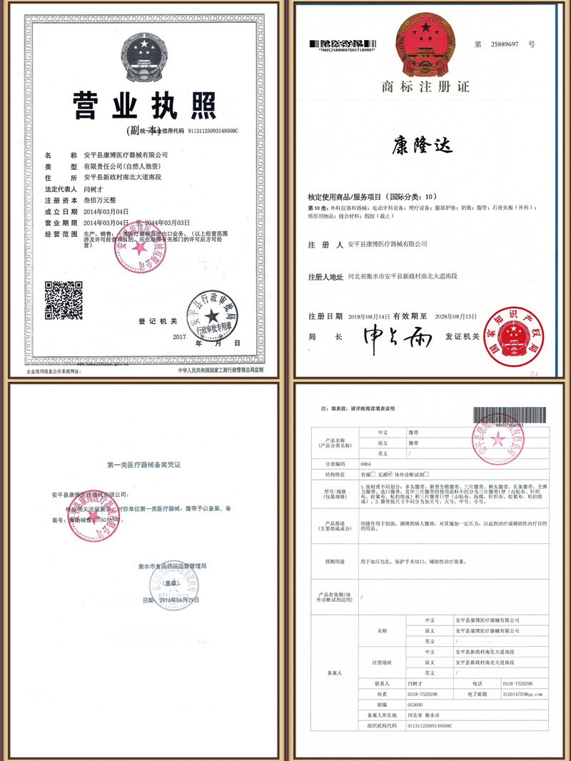 1667024570196933.jpg 腹帶_副本.jpg