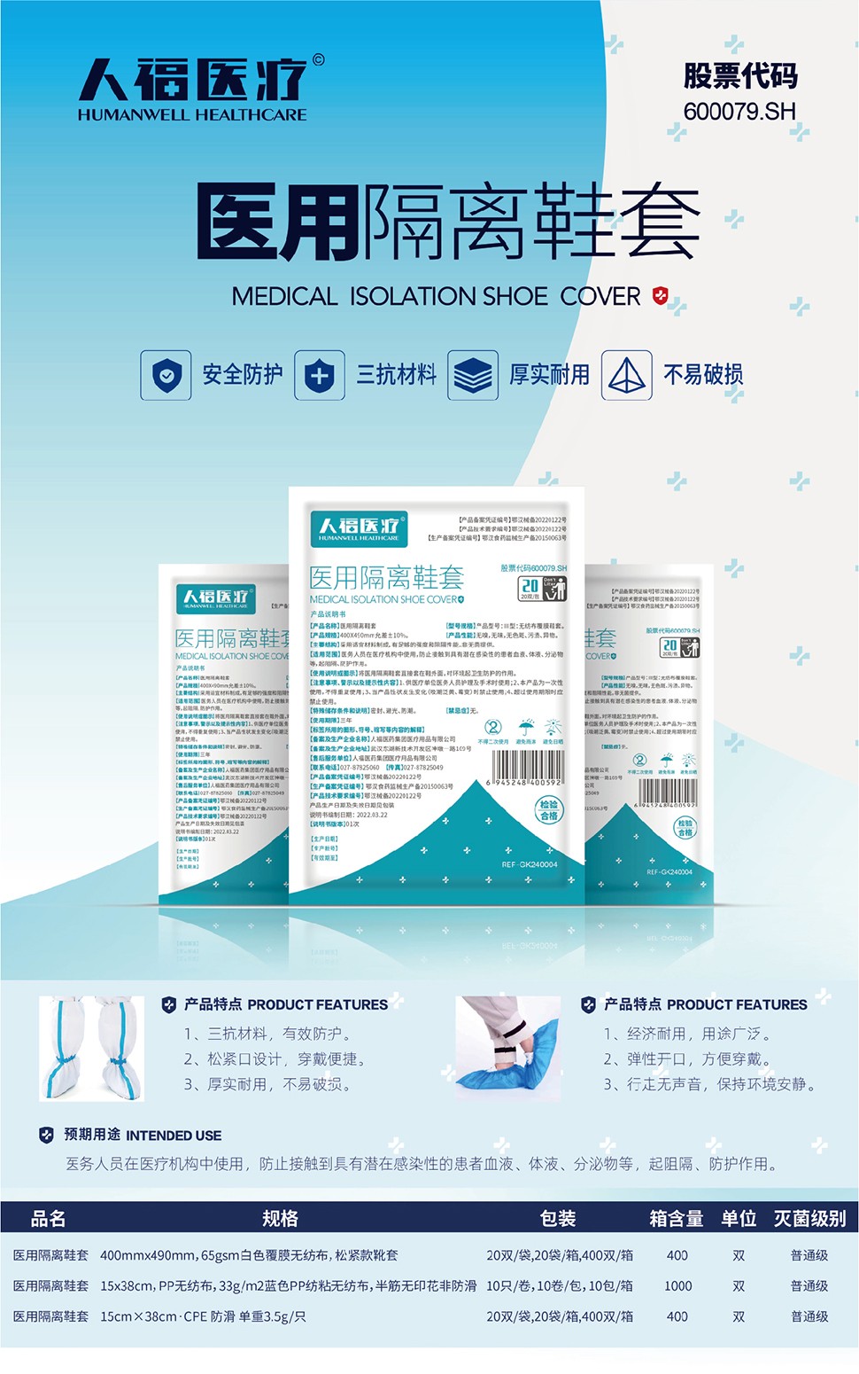 8醫(yī)用隔離鞋套詳情.jpg