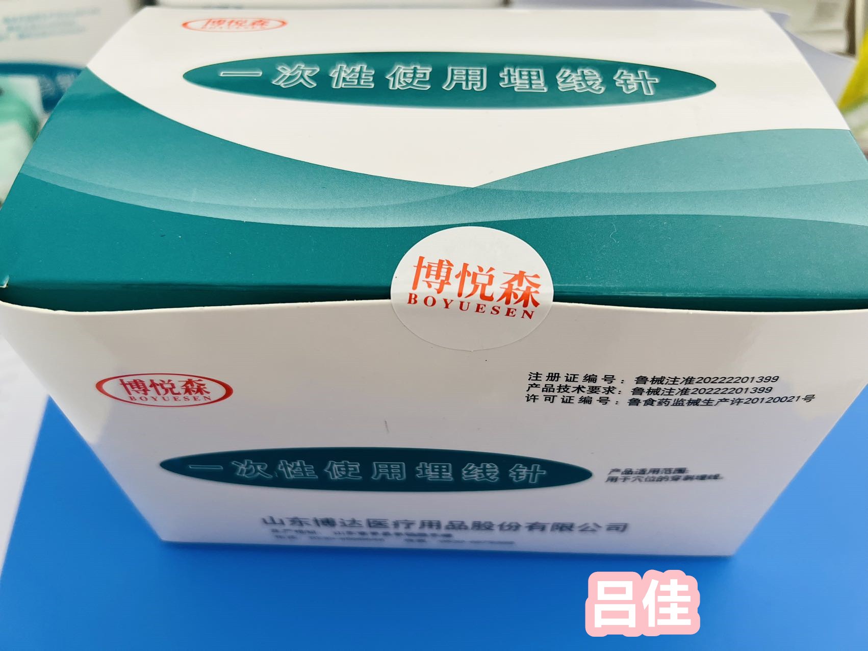 博達(dá)埋線(xiàn)針  (2)_副本1.jpg