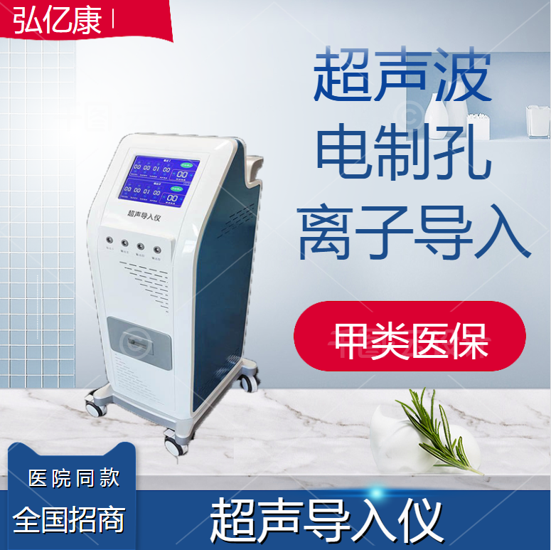 超聲導(dǎo)藥儀.png