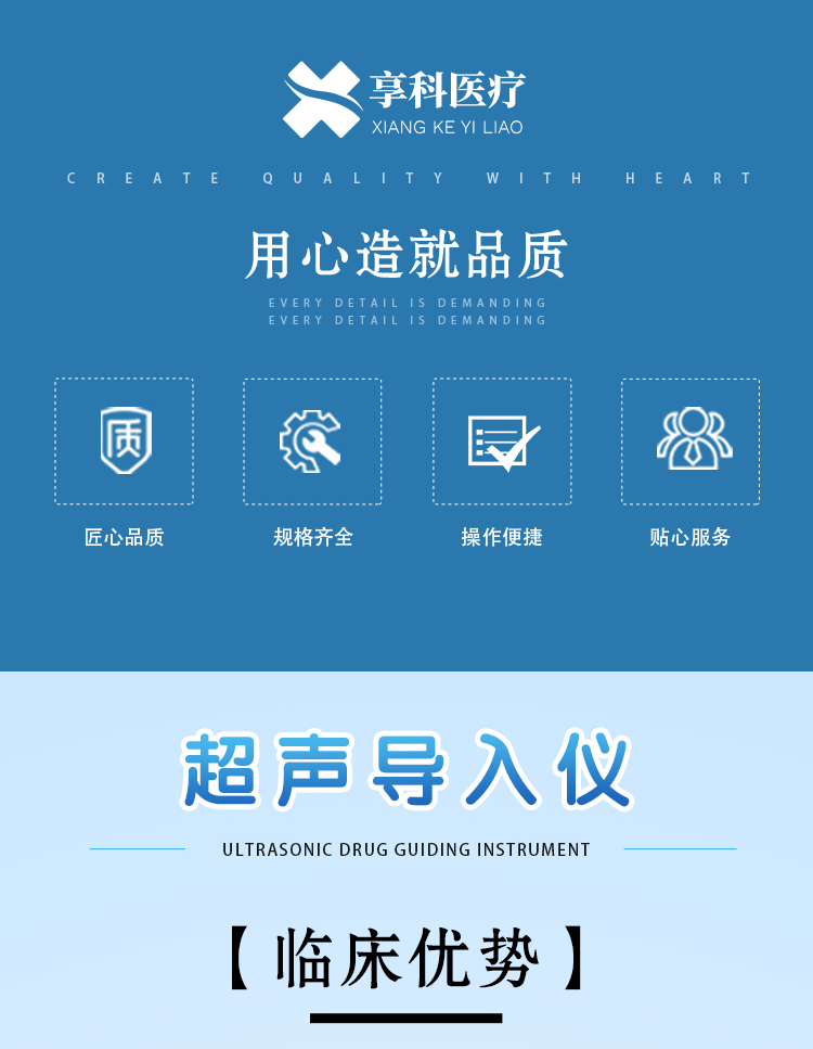 超聲導(dǎo)入儀-臺(tái)式詳情頁_02.jpg