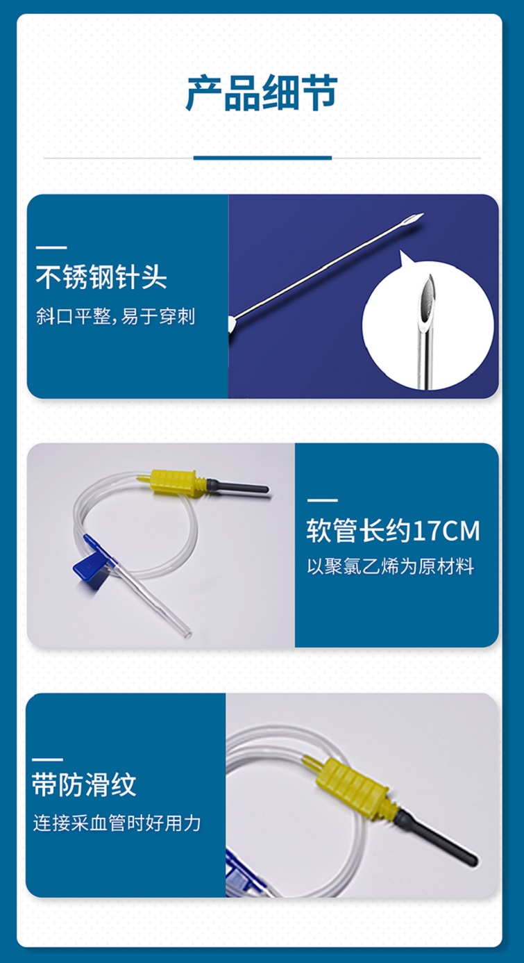 靜脈采血針1_04.jpg