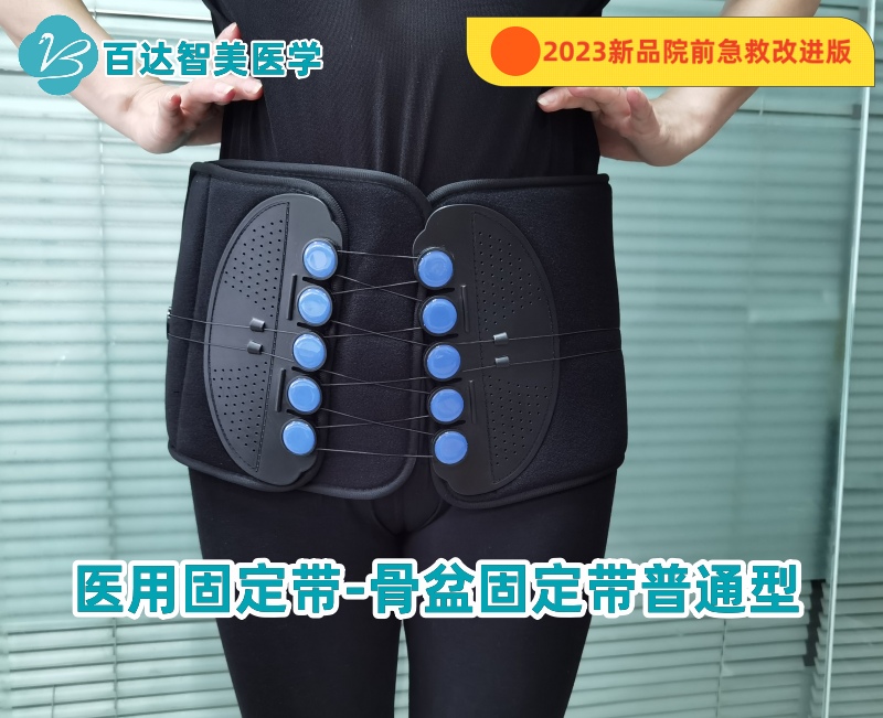 骨盆帶2023新品.jpg