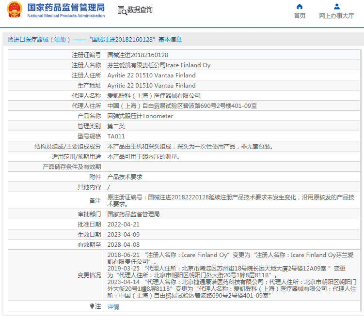 1692847282335052.png image.png