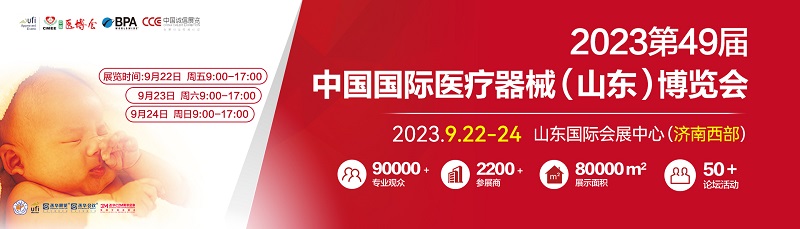 醫(yī)博會(huì).jpg