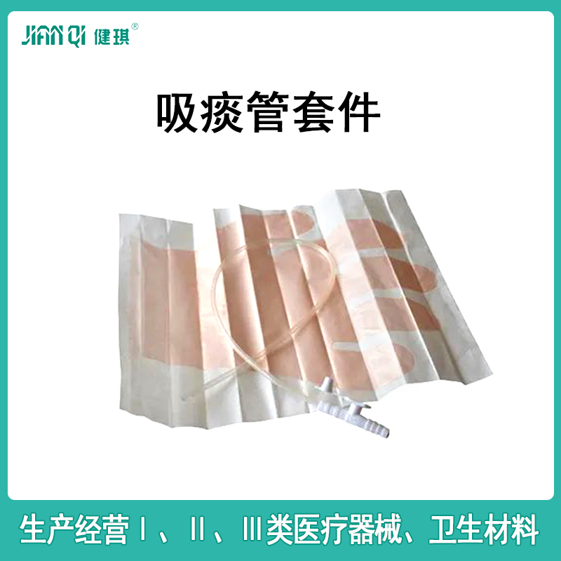 000一型吸痰管套件 (8).jpg
