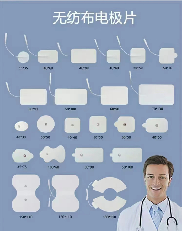 弘億康理療電極片.jpg