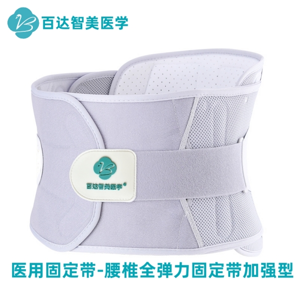 1722846402658753.jpg 醫(yī)用腰帶新品.jpg