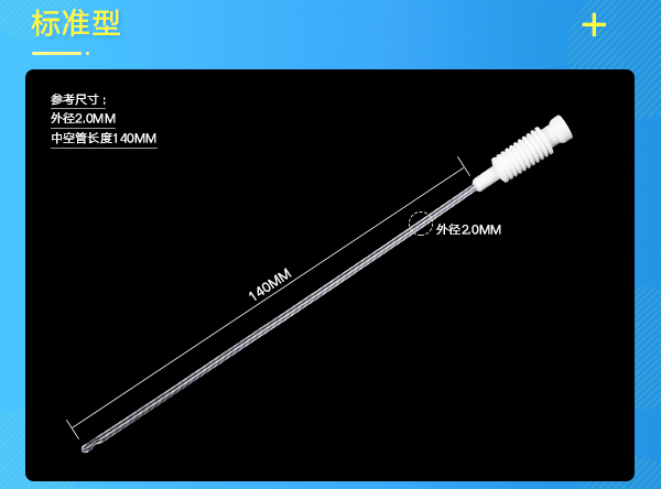 1723441427909958.jpg 人工授精導(dǎo)管詳情頁(yè)_06.jpg