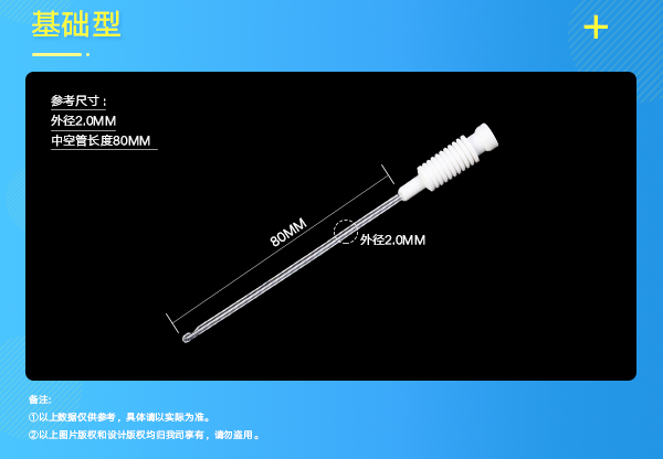 1723441436240503.jpg 人工授精導(dǎo)管詳情頁(yè)_07.jpg