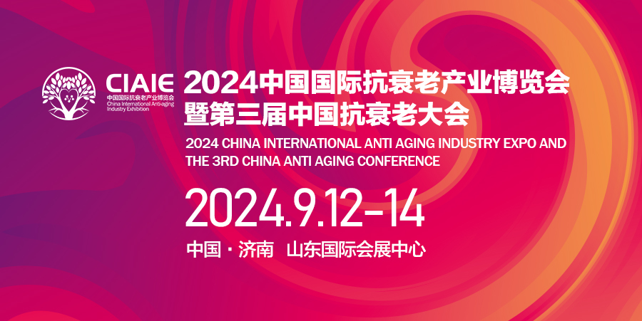 抗衰老1.jpg