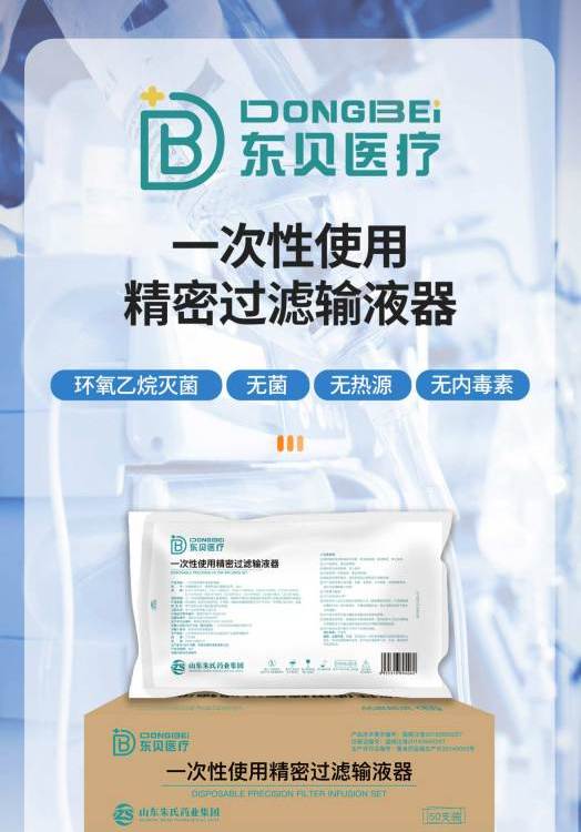 一次性使用精密過濾輸液器，源頭生產(chǎn)廠家