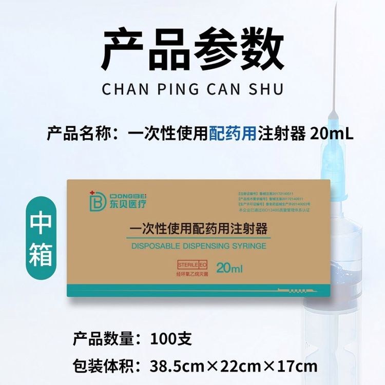 一次性使用配藥注射器，源頭生產(chǎn)廠家