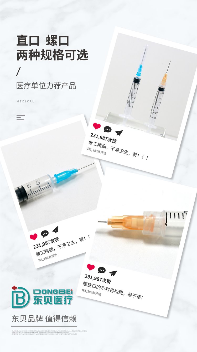 大號(hào)醫(yī)用配藥注射器生產(chǎn)廠家，醫(yī)用無(wú)菌