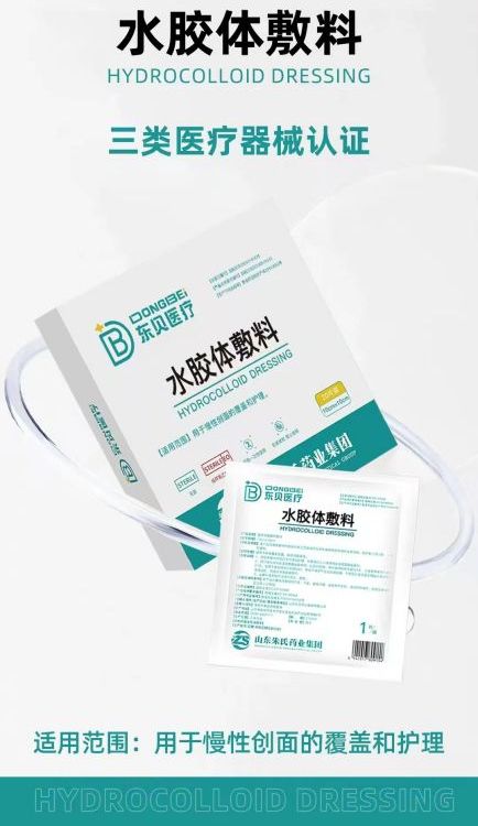 醫(yī)用水膠體敷料生產(chǎn)廠家，批發(fā)、貼牌代加工
