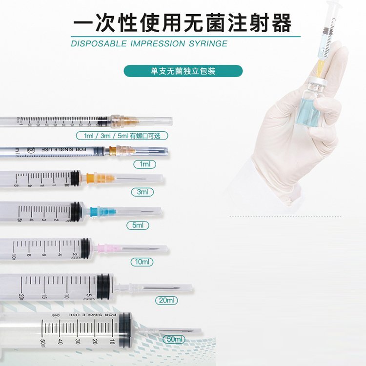 醫(yī)用耗材生產(chǎn)廠家，注射器、輸液器等批發(fā)
