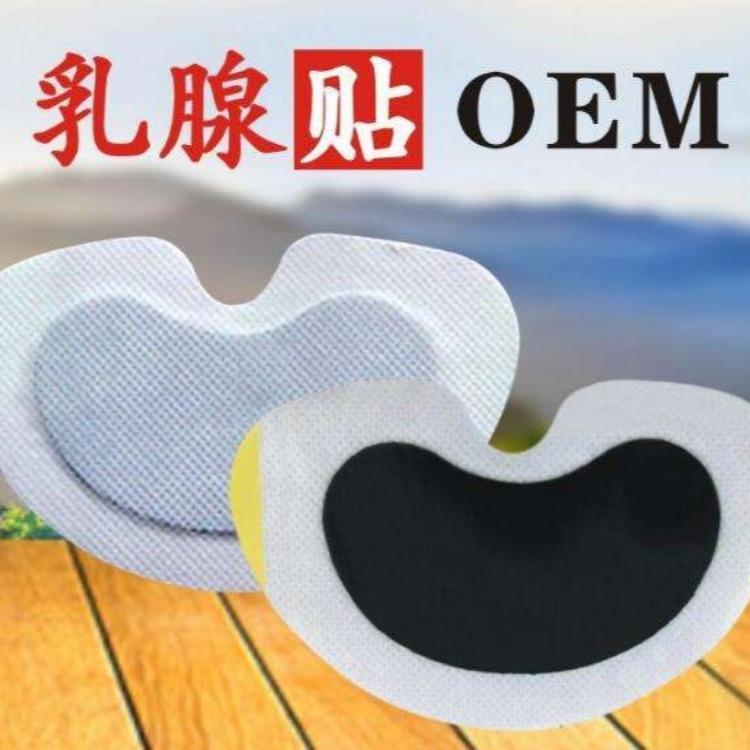 婦科膏藥，乳腺貼源頭廠家，批發、貼牌加工
