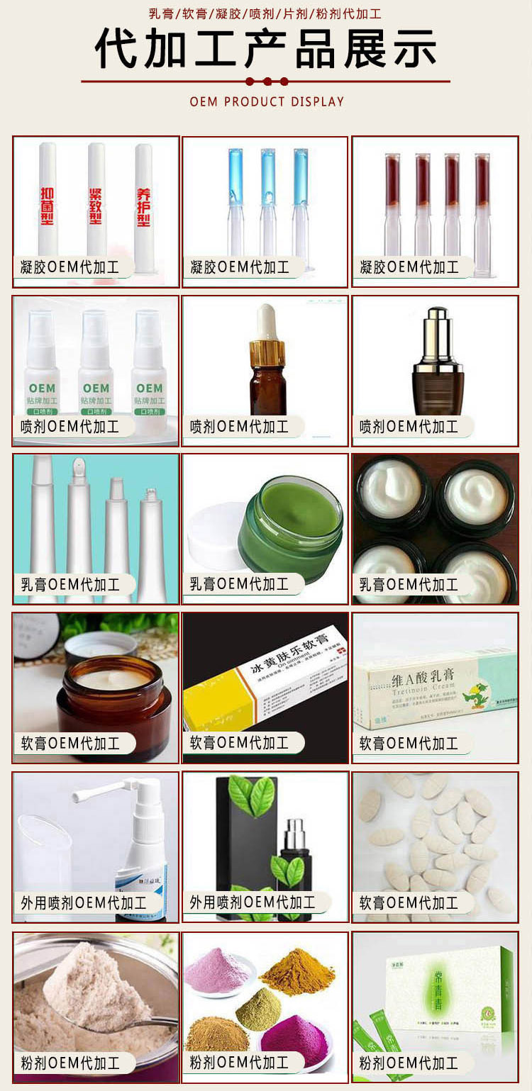 械字號(hào)噴劑貼牌代加工，免費(fèi)設(shè)計(jì)包裝