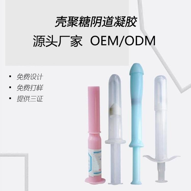 醫(yī)用殼聚糖凝膠、婦科私護(hù)凝膠，廠家貼牌代加工