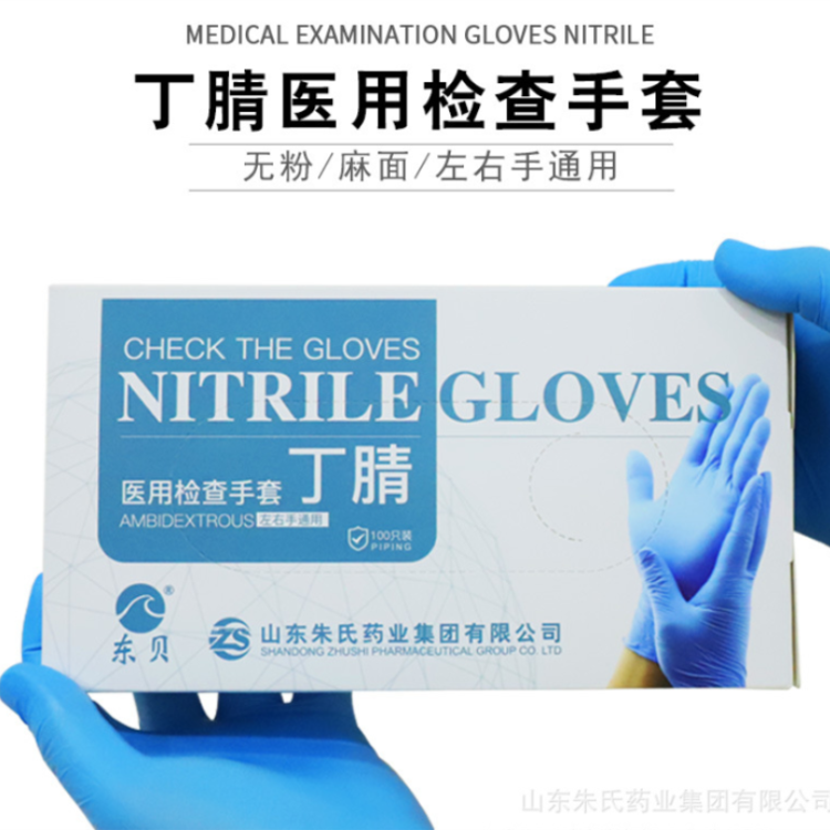 醫(yī)用丁腈手套生產(chǎn)廠家，各種醫(yī)用檢查手套等等