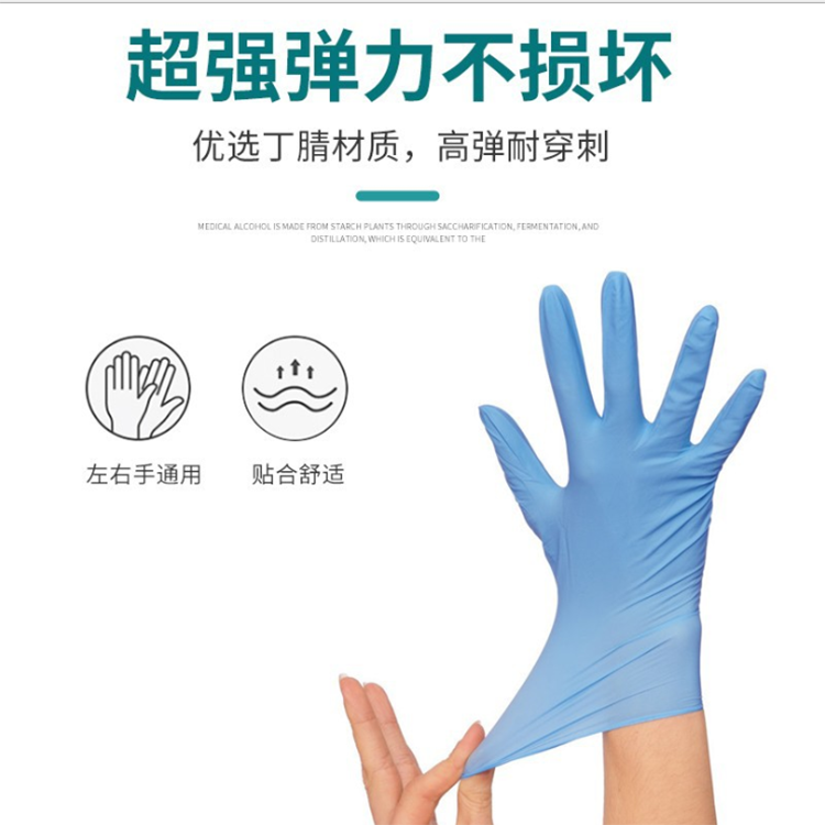 丁腈醫(yī)用手套生產(chǎn)企業(yè)，各種醫(yī)用檢查手套廠家