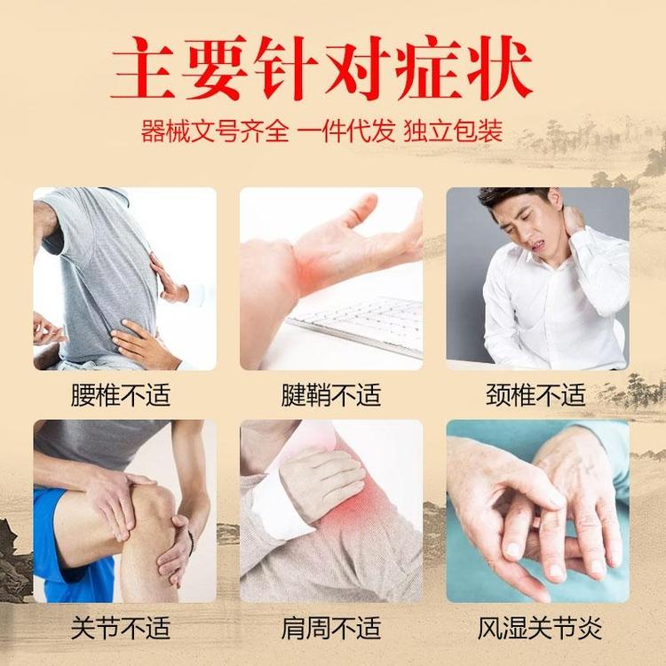 頸肩腰腿痛調(diào)理產(chǎn)品，冷敷凝膠、骨科膏藥貼