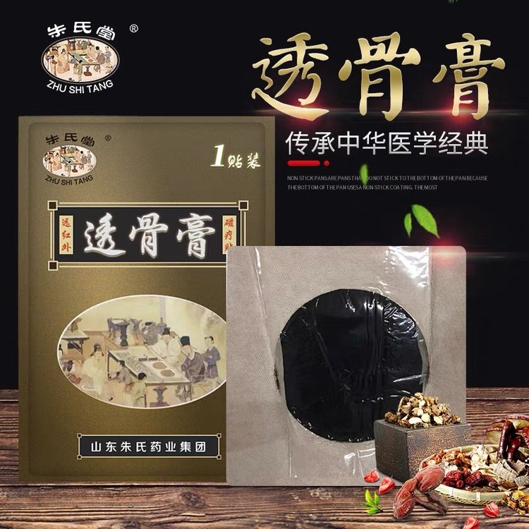 祖?zhèn)魈匦Ш诟嗨?，火烤黑膏藥工廠