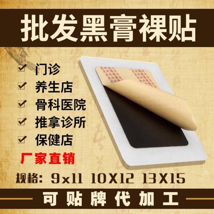 祖?zhèn)魈匦Ш诟嗨?，火烤黑膏藥工廠