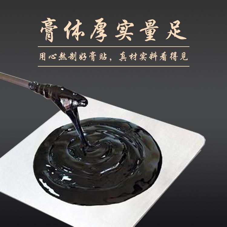 醫(yī)用冷敷貼膏藥，火烤黑膏藥貼，廠家批發(fā)定制