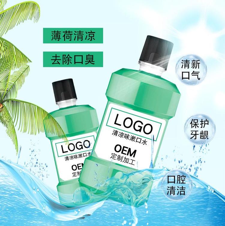 醫(yī)用漱口水，口腔含漱液，廠家，批發(fā)定制
